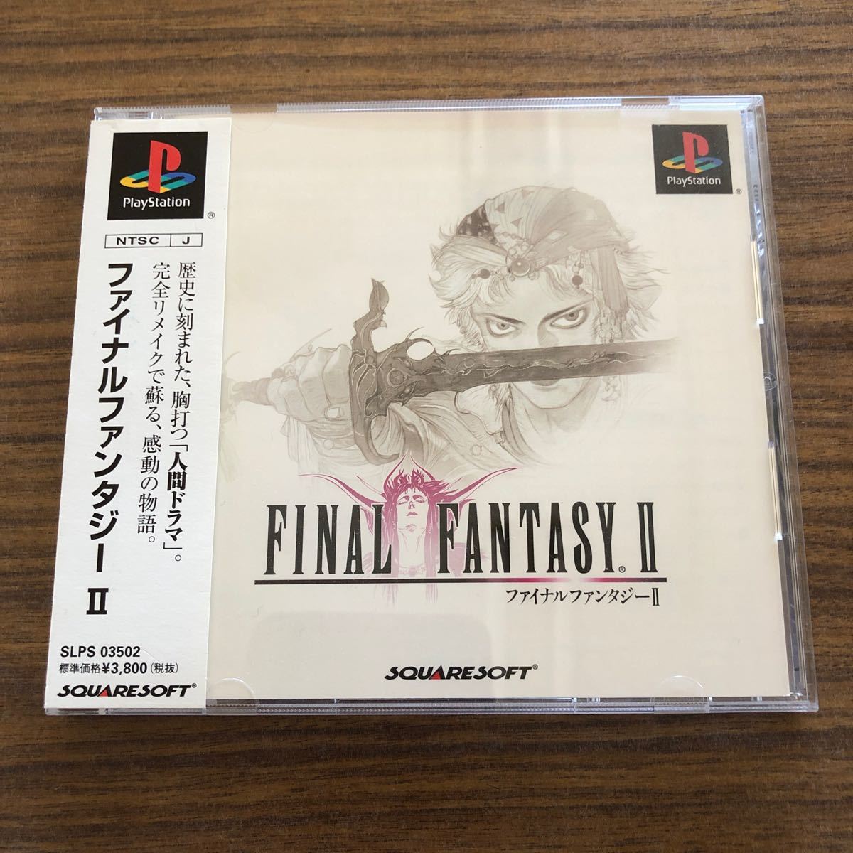 PS ファイナルファンタジー1 2 コレクション 三本セット|Yahoo PS ファイナルファンタジー1 2 コレクション 三本セット|Yahoo