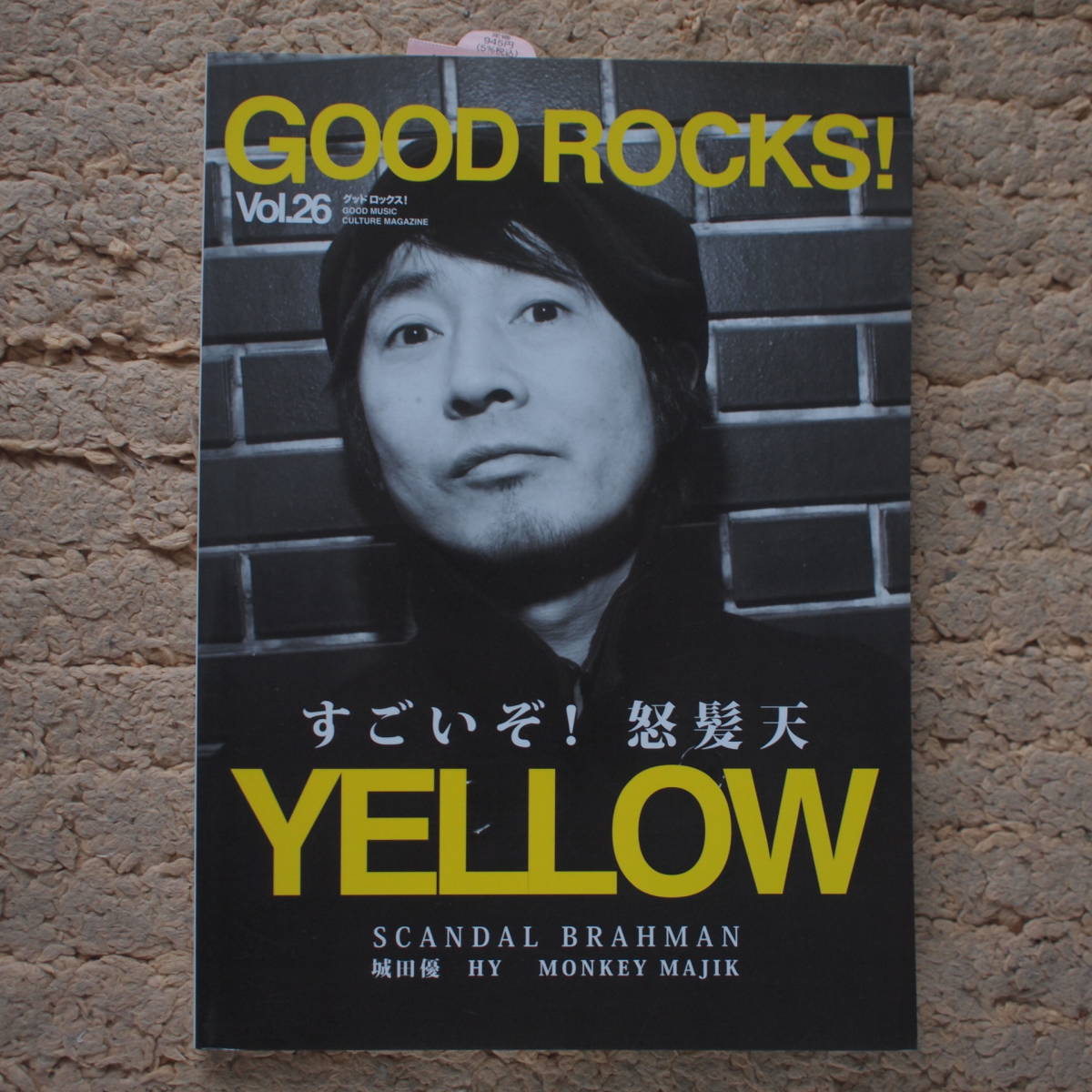 GOOD ROCKS!(グッド・ロックス) 2012年4月 Vol.26　怒髪天・増子直純_画像1