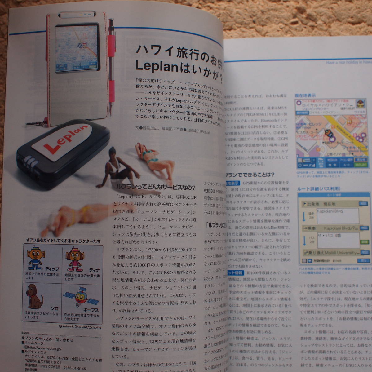 Palm Magazine Vol.21 ( ASCII Mucc ) Zodiac/Leplan/ super * schedule management ./pa-m wear large .2003/ stylish & convenience goods 50/CD-ROM attaching 