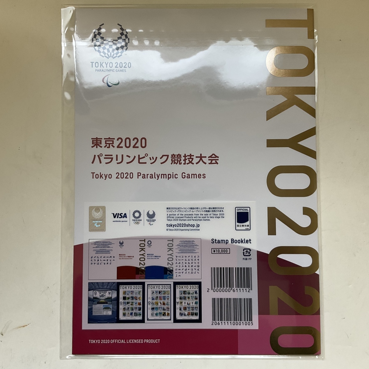 数量限定 東京2020 オリンピック パラリンピック競技大会 TOKYO2020 特殊切手 切手帳(オリンピック)｜売買されたオークション情報