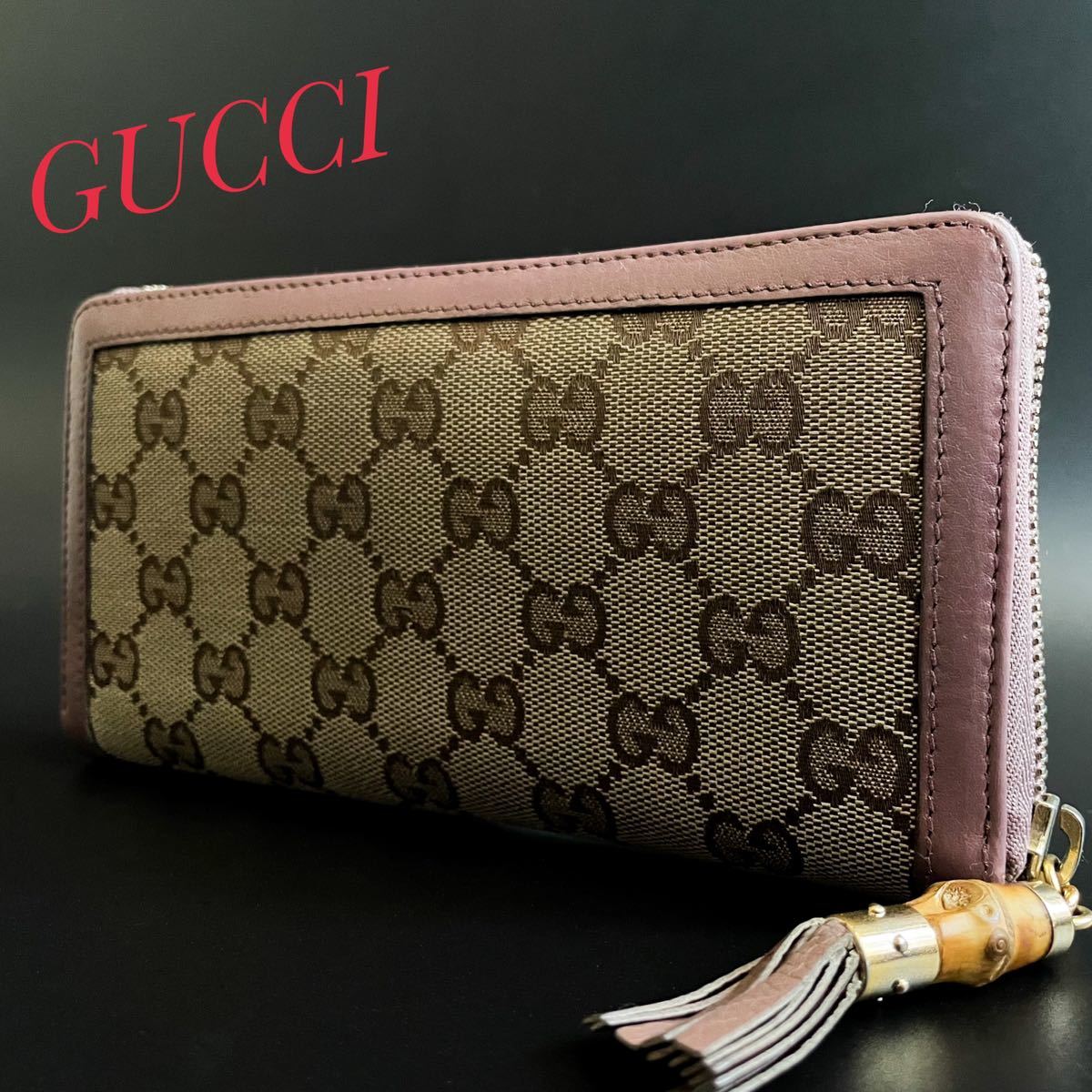 1円【極美品】GUCCI グッチ 長財布 バンブー GG柄 ラウンドジップ