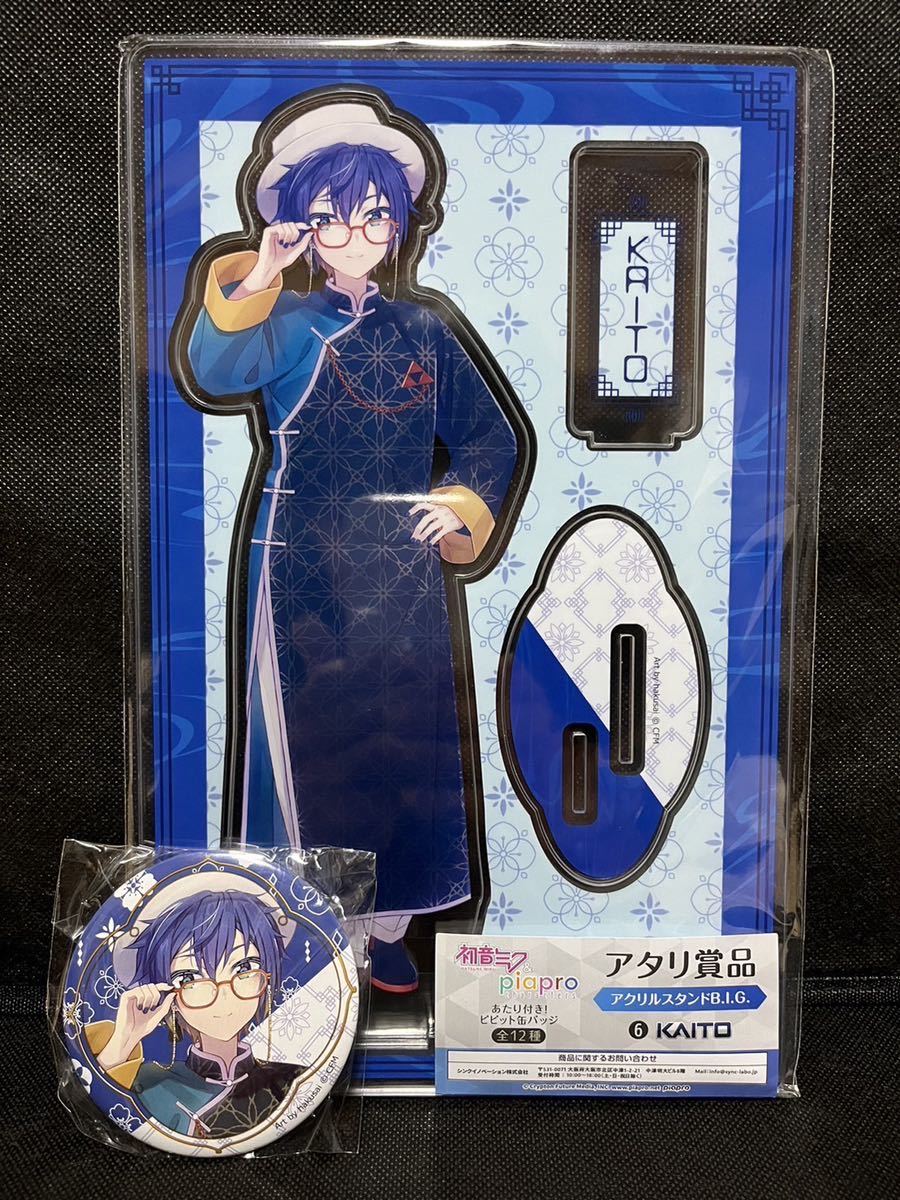 デジスタ KAITO アクリルスタンド アクスタ