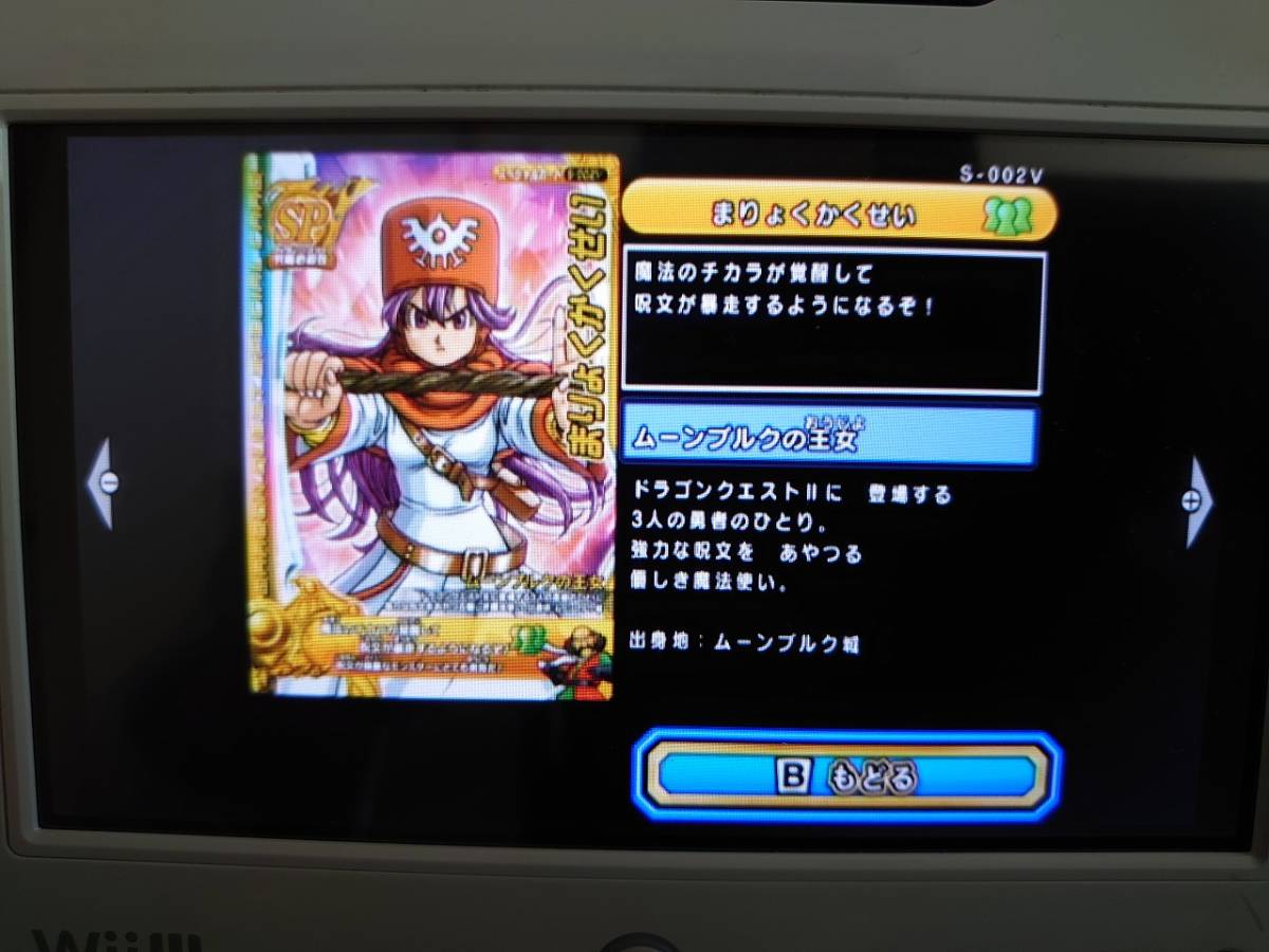 ドラクエモンスターズバトルロードビクトリー ダウンロードコンテンツ レジェンドクエスト リッカ エルギオス+wiiu本体パッド+ソフト 5