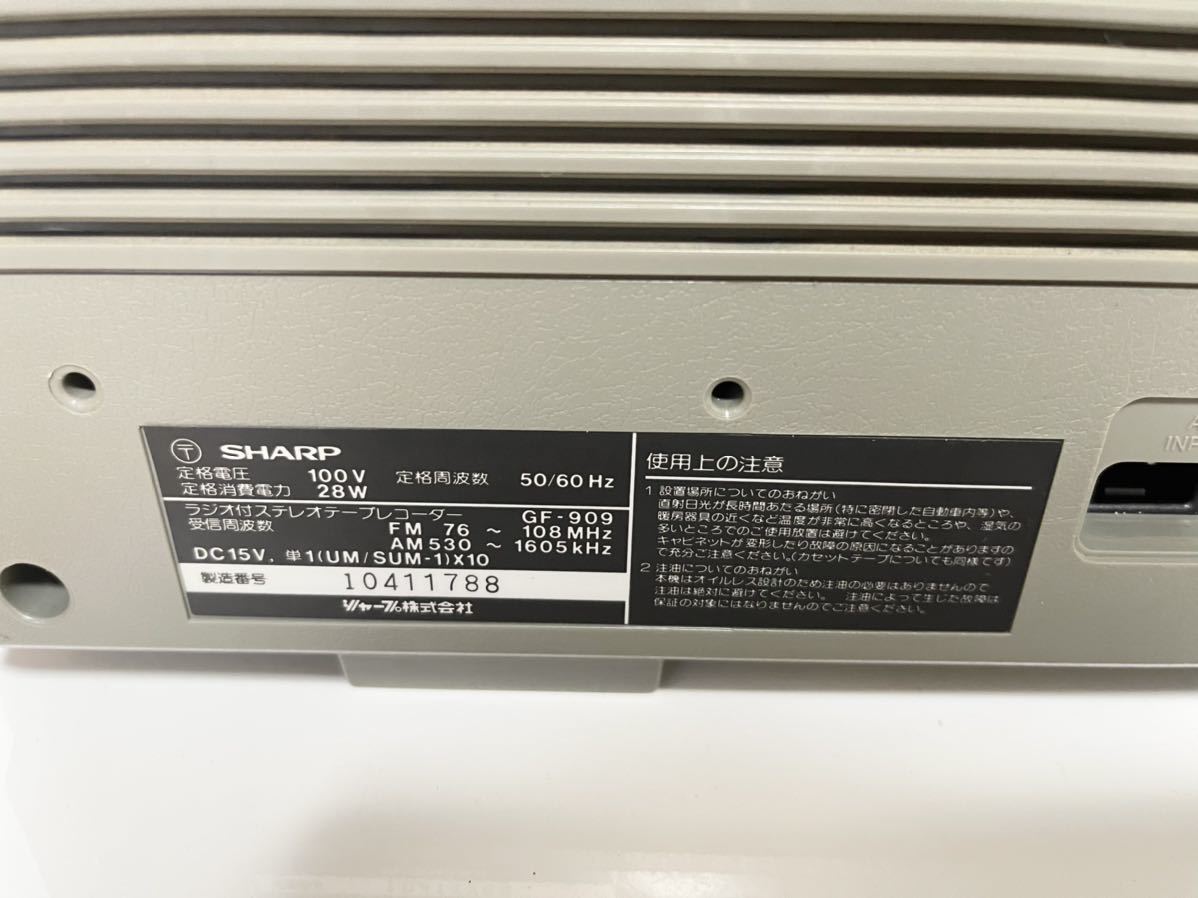 SHARP シャープ GF-909 カセットラジオ ラジカセ 昭和レトロ 動作品
