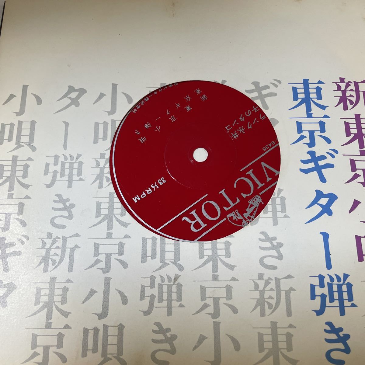 2209m306 ソノシート　レコード フランク永井 「霧子のタンゴ」4枚組_画像4