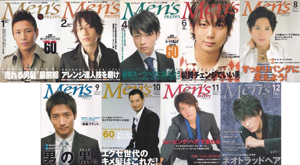 バラ売り 500円 Men's PREPPY メンズプレッピー 2006_画像1