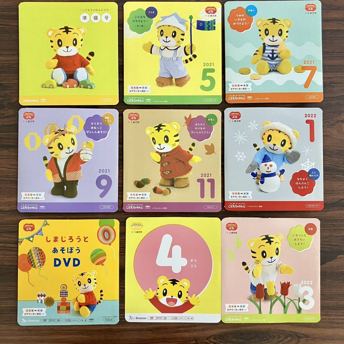 見事な 最新版❤︎こどもちゃれんじ ぷち DVD 英語 Englishしまじろう