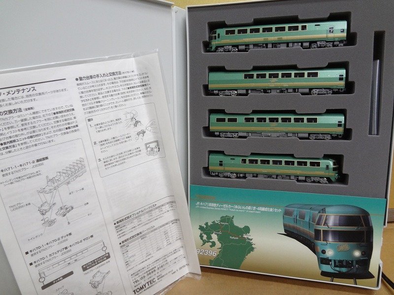 鉄道模型Nゲージ／TOMIX 92396 JRキハ71系特急ディゼルカー（ゆふいん