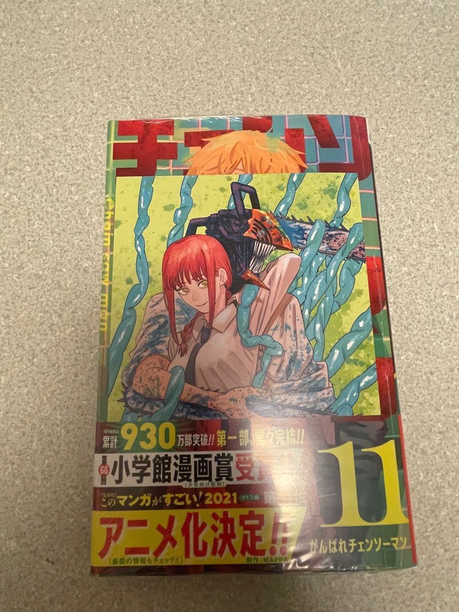 チェンソーマン 全巻 初版 一巻以外初版 未開封あり 新品｜Yahoo