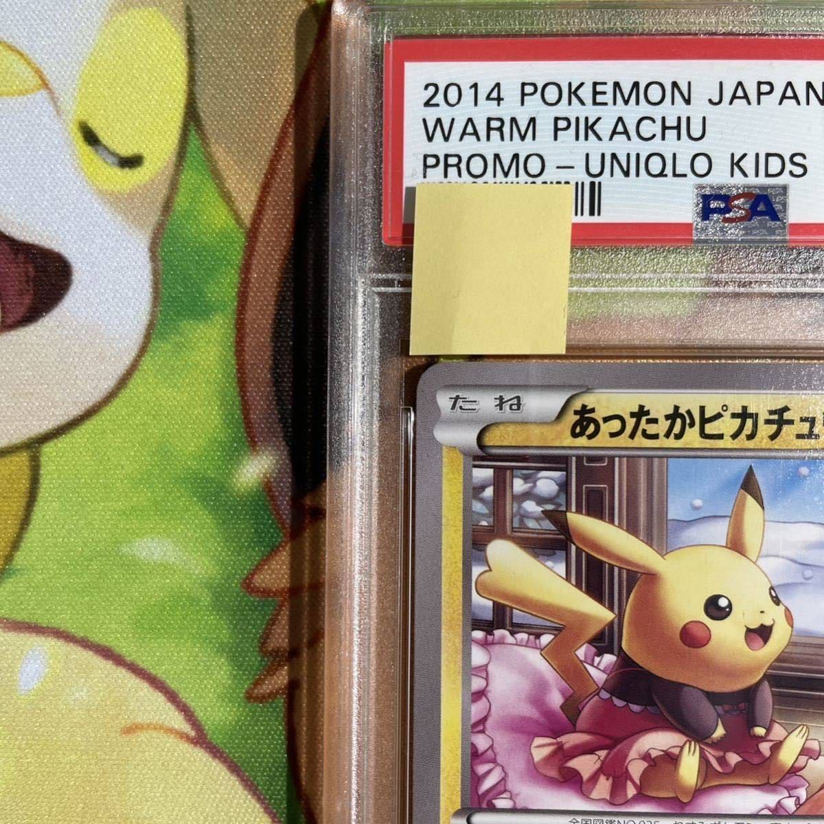 【PSA9】あったかピカチュウ ユニクロ Yahoo!オークション - 【鑑定品・ケース付き】PSA9 あったか
