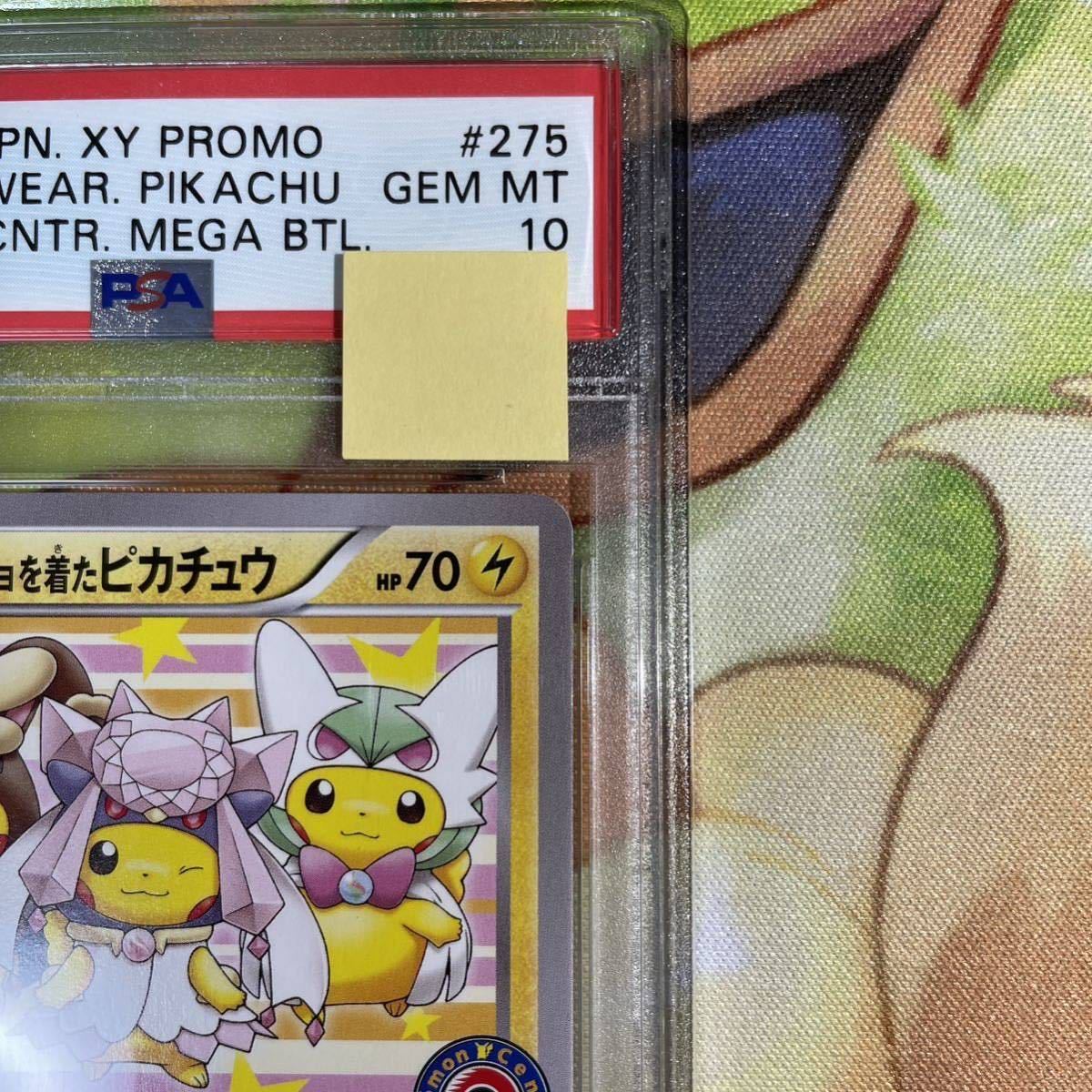 返品送料無料 【】ポケモンカード ポンチョを着たピカチュウ ディアン