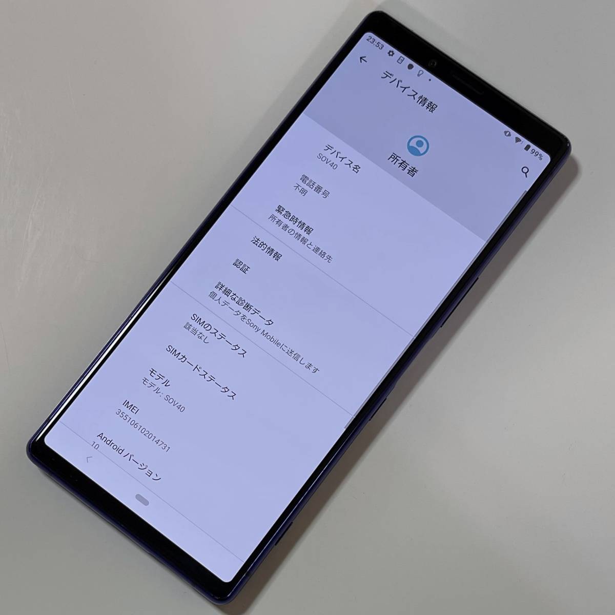 SIMフリー SONY Xperia 1 パープル SOV40 au(SIMロック解除済) Androidバージョン10_画像2