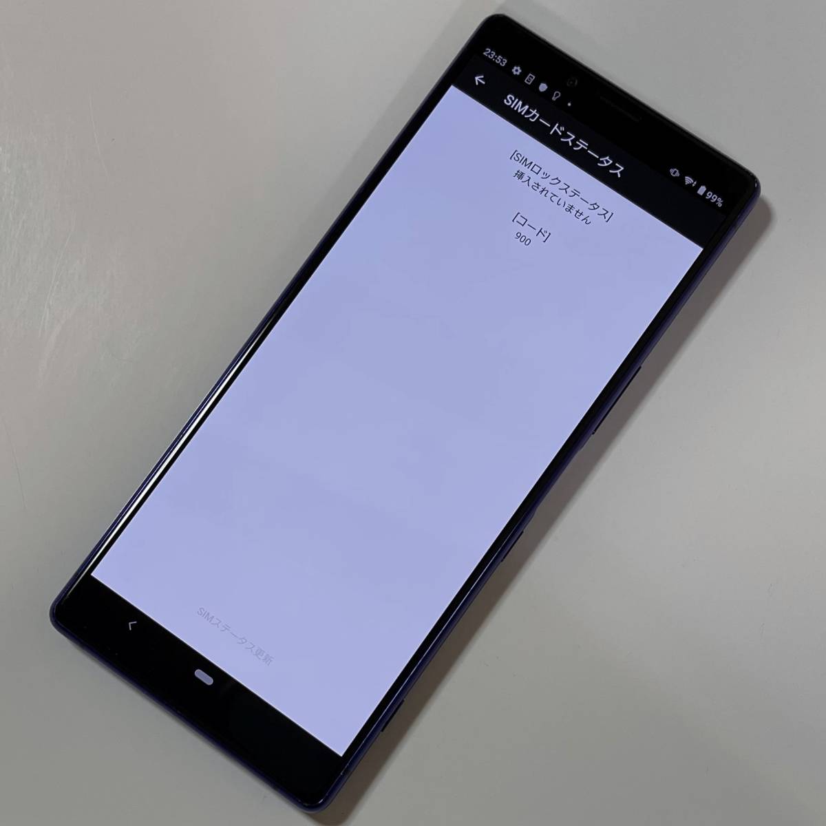 SIMフリー SONY Xperia 1 パープル SOV40 au SIMロック解除済 Android 