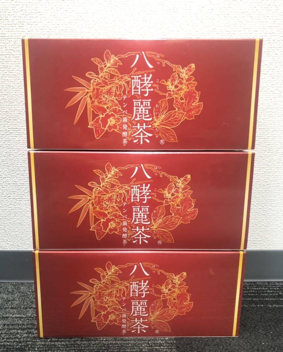 2022新作 発酵 発酵麗茶 はつらつ堂 八酵麗茶 96包 trumbullcampbell.com