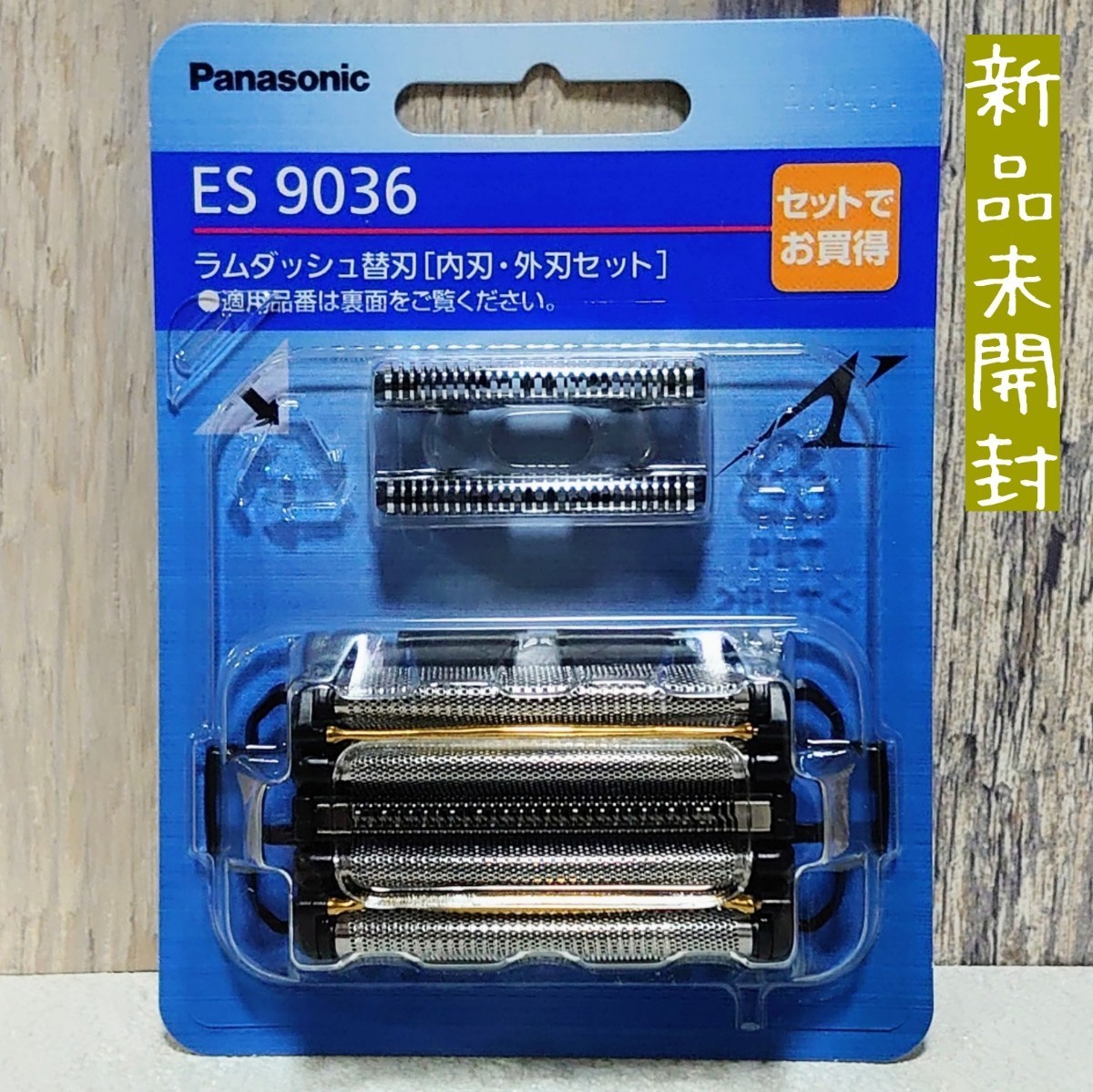 Panasonic ES9036 BLACK - 健康