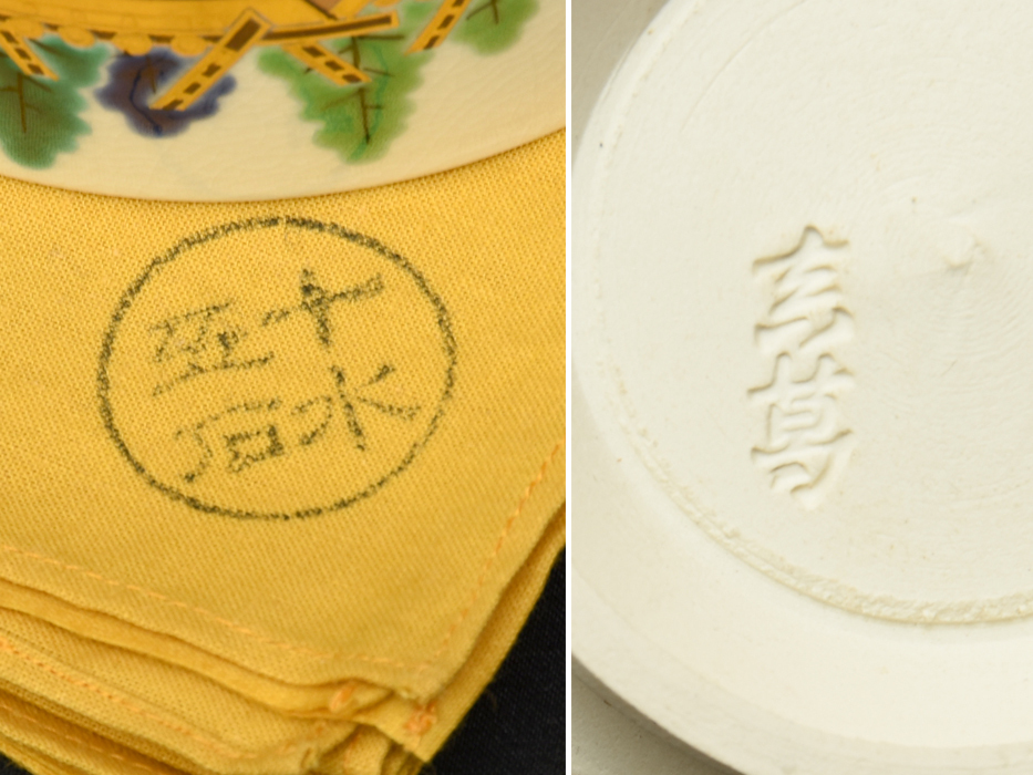 真葛窯 宮川香斎(造)金彩色絵「伊勢の杜」図 茶碗 共箱 共布 茶道具 陶磁器 古陶磁器 美品 京焼 z4044o アンティーク、コレクション 工芸品 茶道具