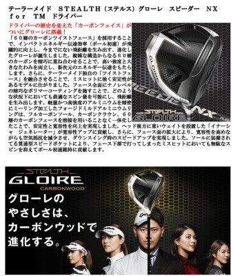 ★☆激安新品☆★ TaylorMade STEALTH GLOIRE ドライバー 10.5° Speeder NX for TM (S) テーラーメイド ステルス グローレ スピーダー_画像8