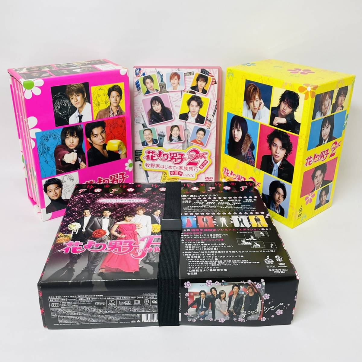 花より男子 リターンズ ファイナル DVD BOX 番外編 セット | www