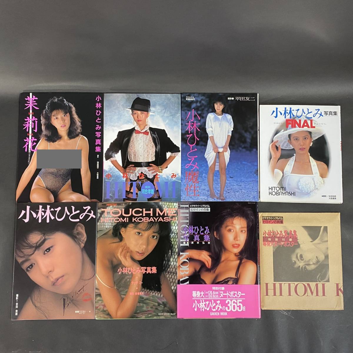 希少 小林ひとみ 写真集 7点 特典 等身大ヌードポスター付 グラビア 茉莉花 HITOMI 魔性 FINAL brilliant TOUCH ME ヒロインの肖像