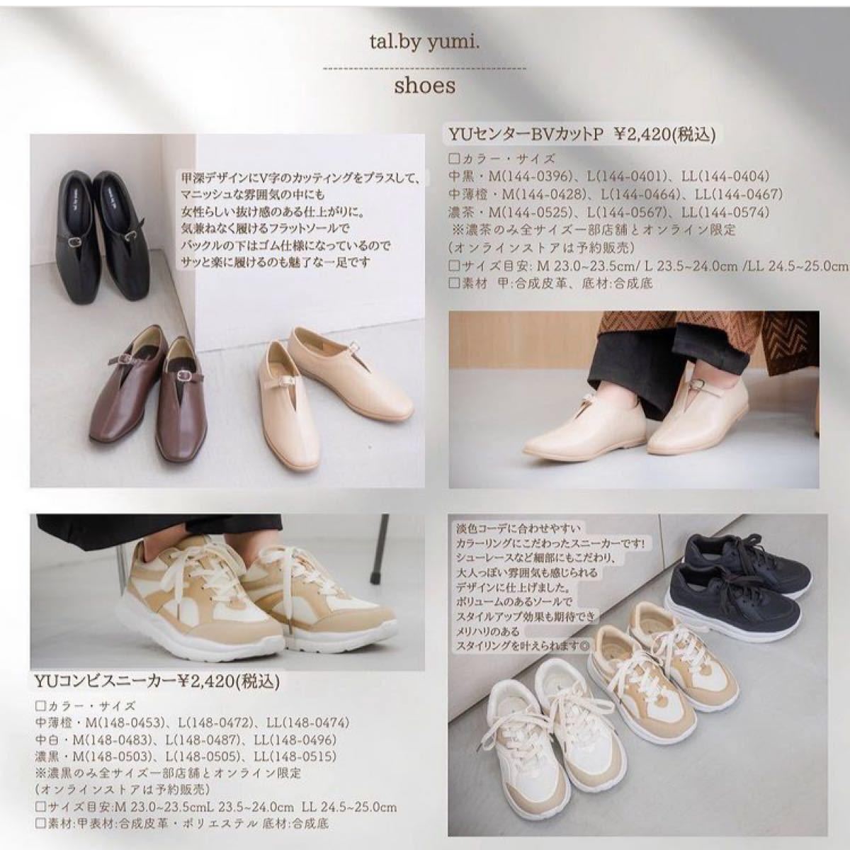 値下げ不可 しまむら tal by yumi ゆみ さん スニーカー 淡色 値下げ不可 しまむら tal by yumi ゆみ さん スニーカー 淡色