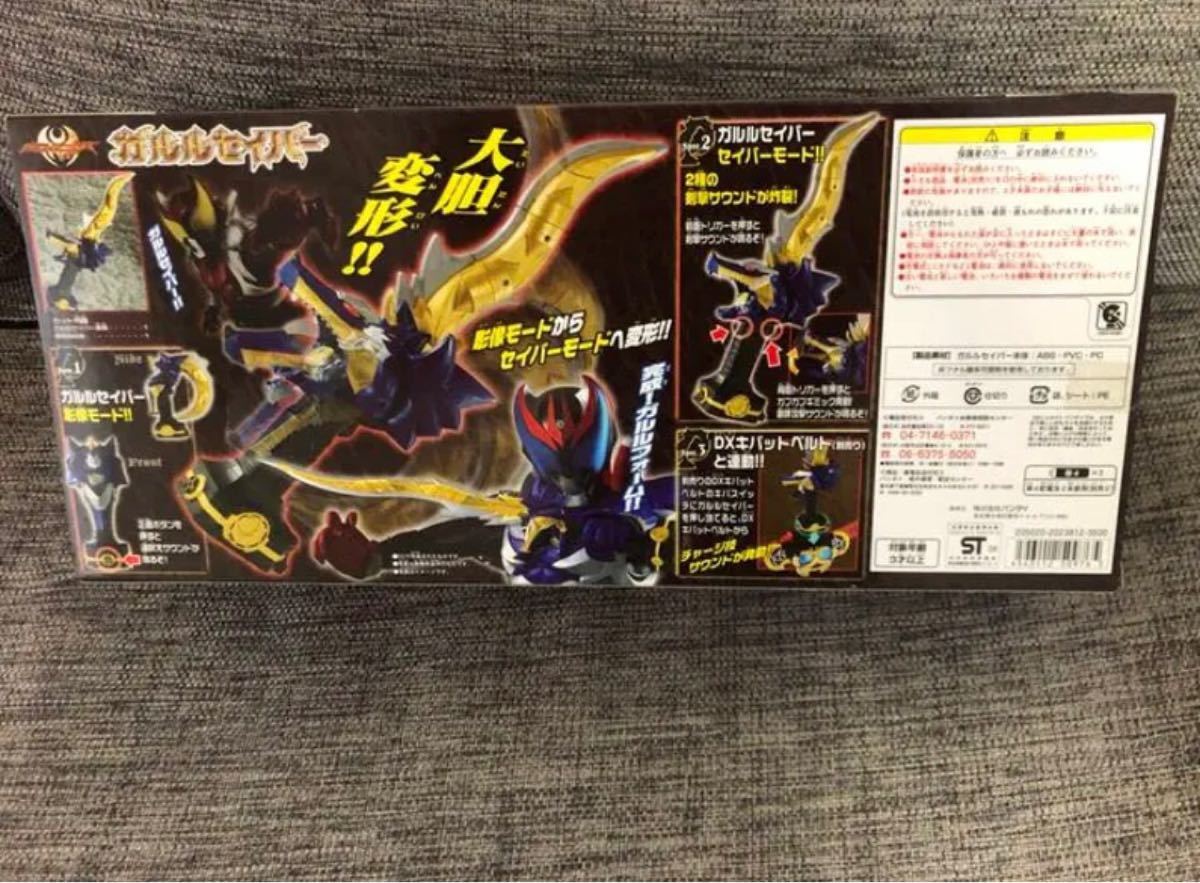 新品未使用　仮面ライダーキバ ガルルセイバー　