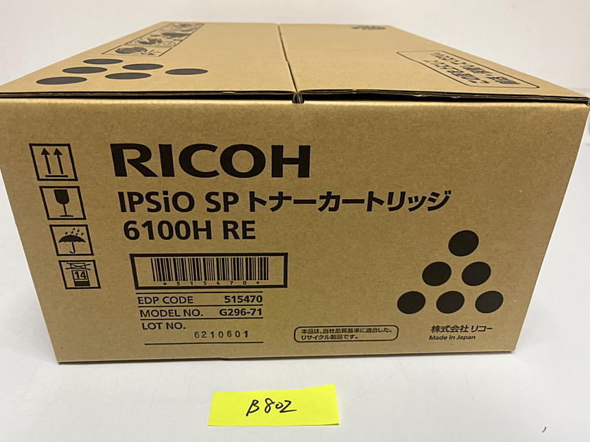 はる様専用】RICOH IPSiO SP トナーカートリッジ 6100H RE | ebs
