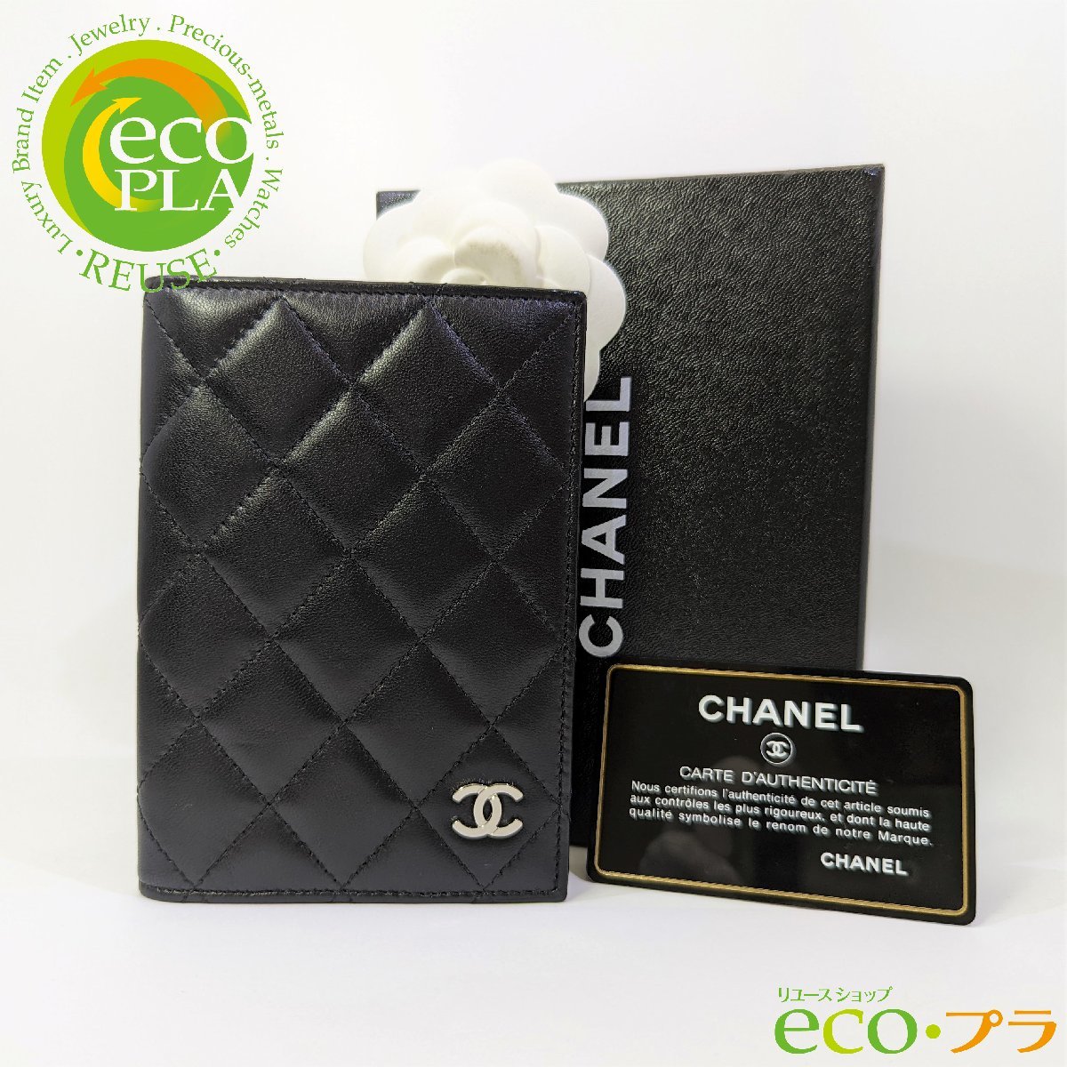 シャネル CHANEL マトラッセ ラムスキン パスポートケース 17番台 8桁 箱 ギャランティカード有 ココマーク ブラック 美品_画像1