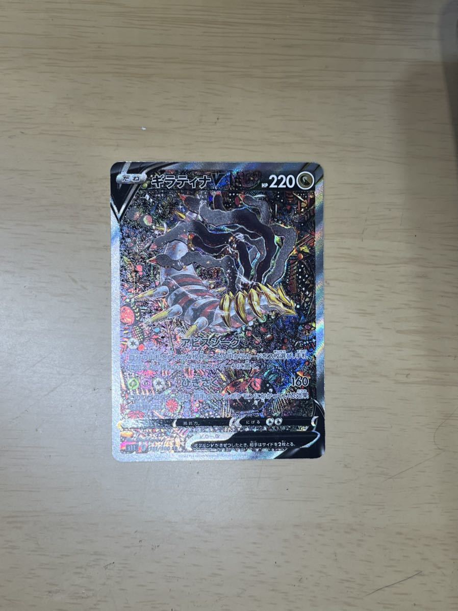 美品】ポケモンカード ギラティナV SA SR smk-koperasi.sch.id