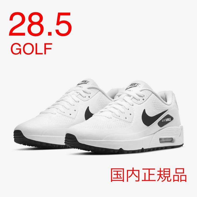 枚数限定 airmax90 GOLF エア マックス ゴルフ 28.5 cm - 通販