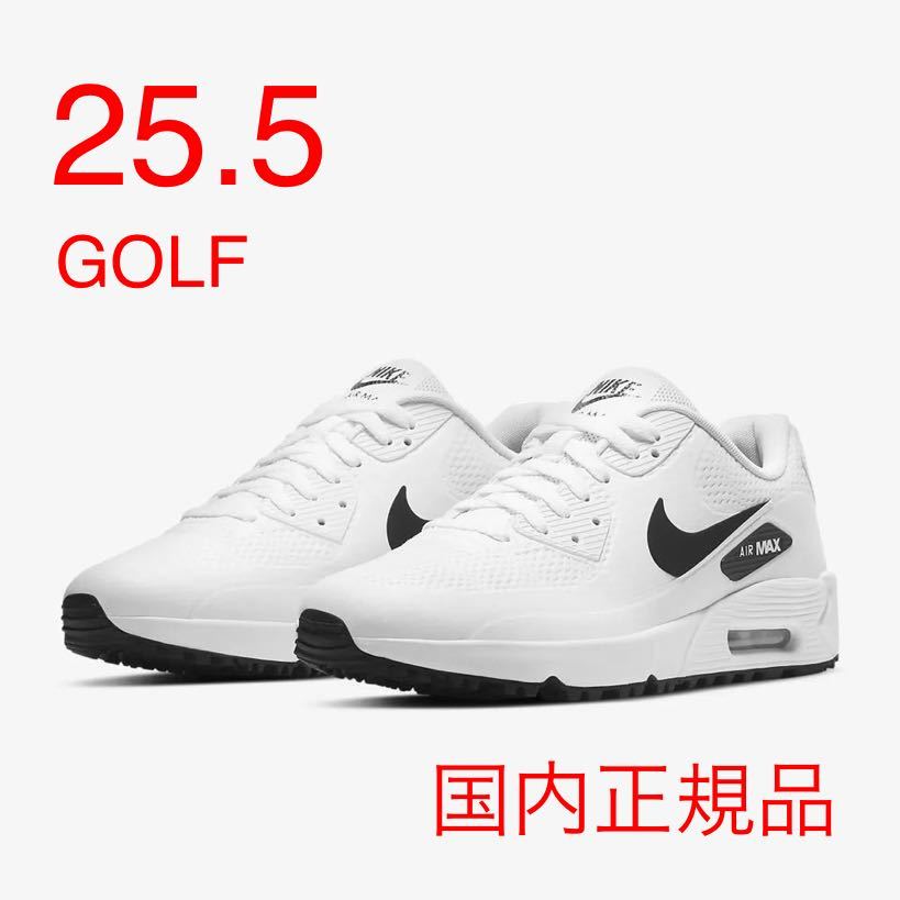 感謝報恩 Nike Golf Air Max 90 エアマックス スパイクレス 25.0