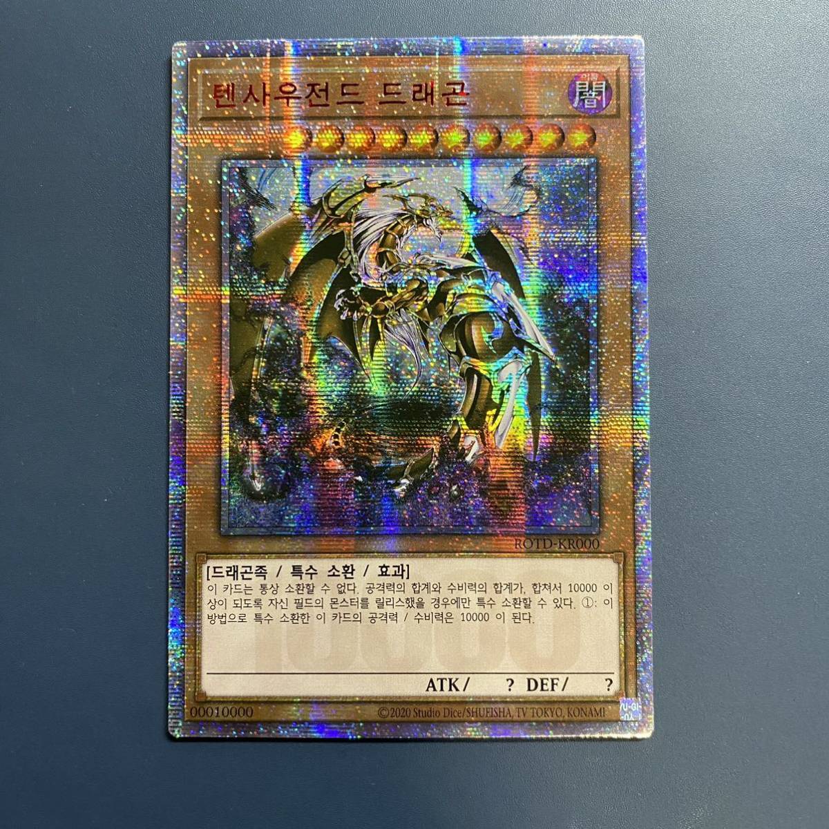 最終値下げ 遊戯王 万物創世龍 韓国版 fkip.unmul.ac.id
