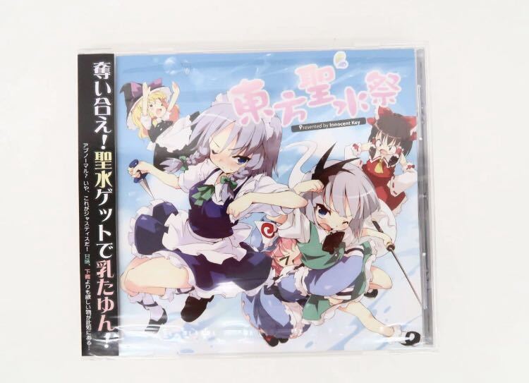 未開封】CD/東方聖水祭 Innocent Key 東方系同人音楽CD|Yahoo 未開封】CD/東方聖水祭 Innocent Key 東方系同人音楽CD|Yahoo