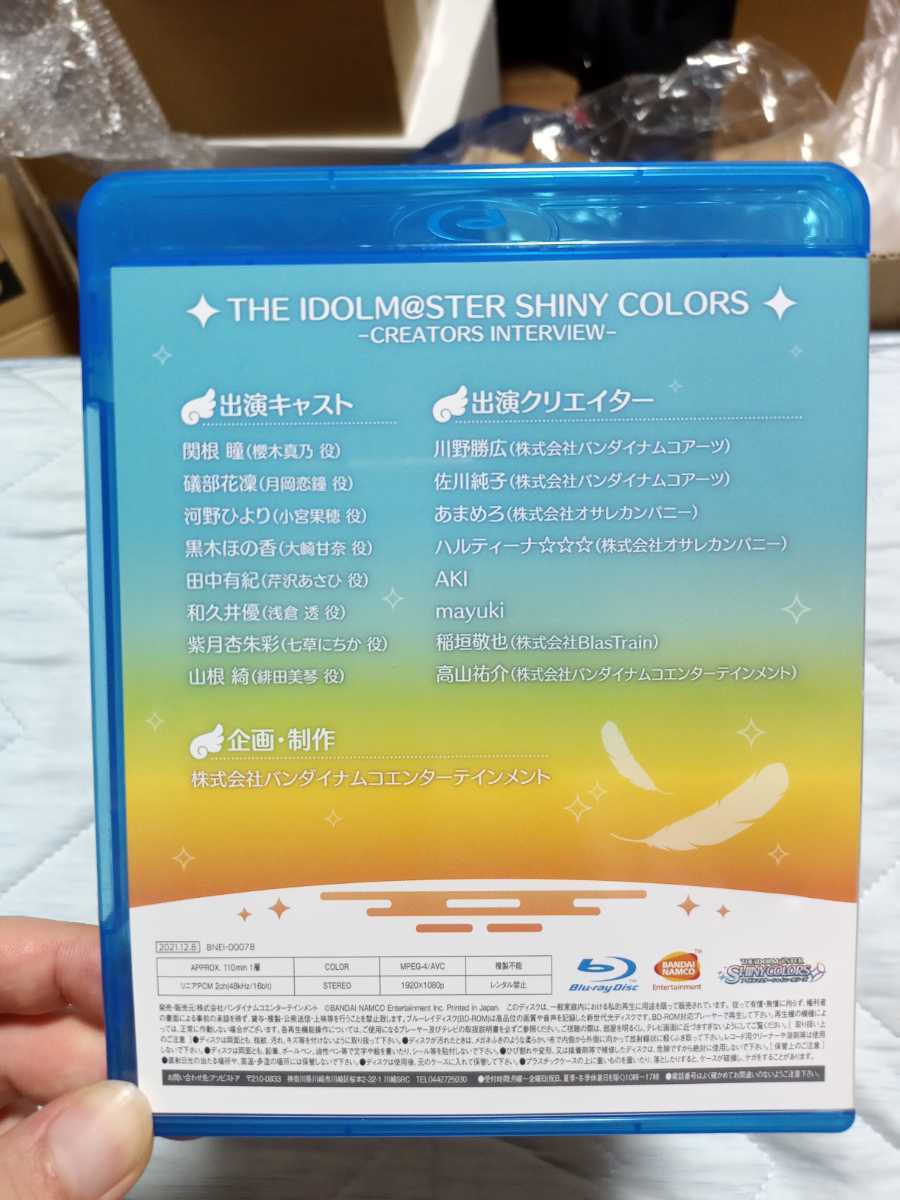 SHINY COLORS 2nd LIVE STEP INTO THE SUNSET SKY Blu-ray アソビストア特装版 CREATORS  INTERVIEW シャニマス シャイニーカラーズ
