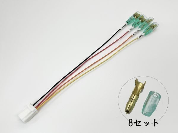 YO-700 【90系 ノア ヴォクシー 電源 取り出し カプラー A】彡ETC等電源取彡 オプション カプラーオン カスタム DIY 加工 配線_画像2