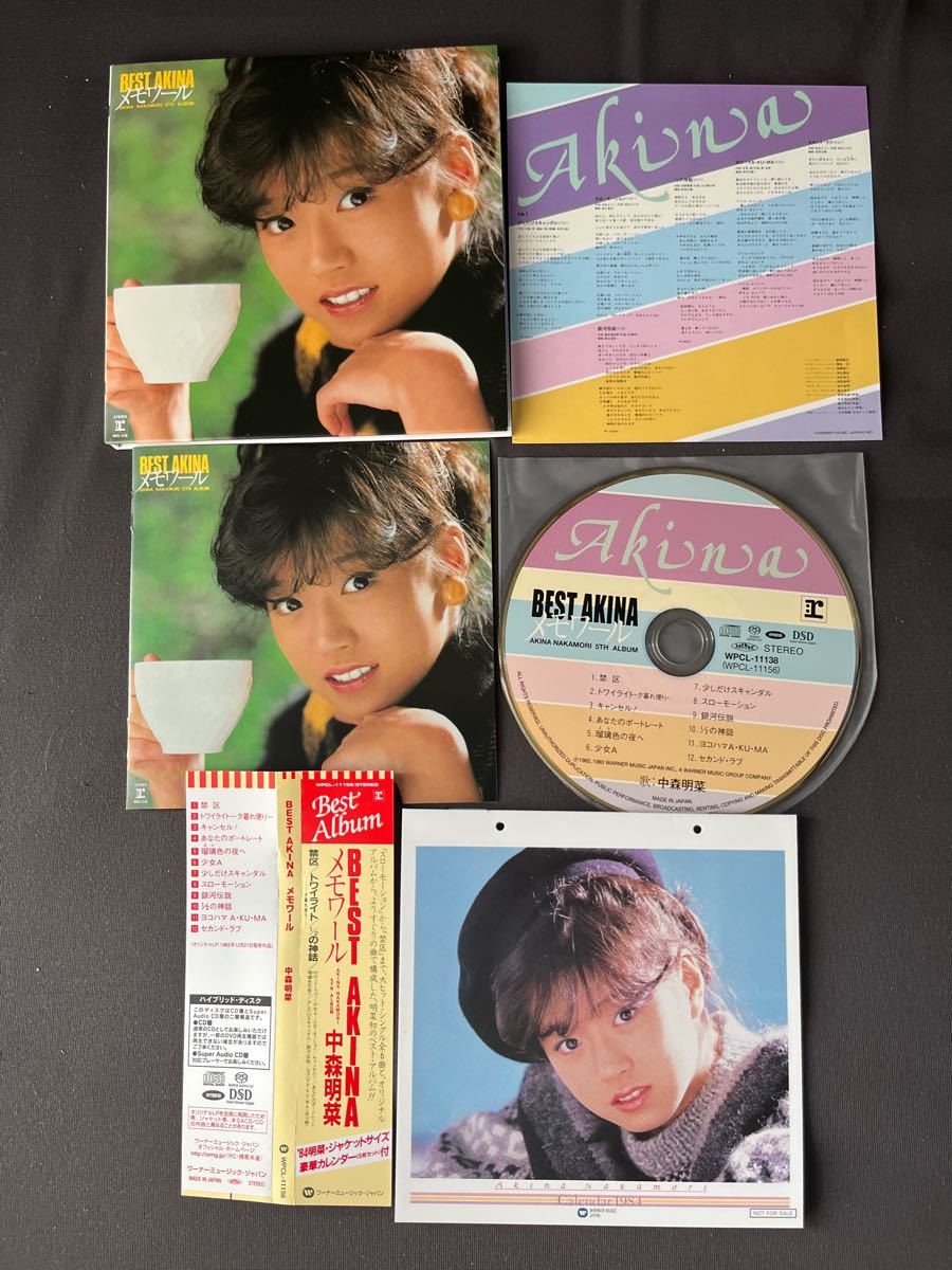 AKINA BOX 1982-1991」中森明菜SACD/CD hybrid edition 紙 AKINA BOX 1982-1991」中森明菜SACD/CD hybrid edition 紙