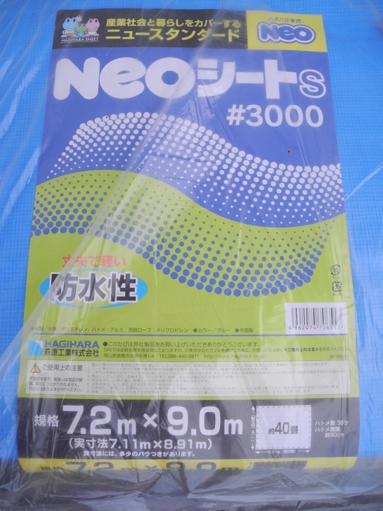 送料無料 一流メーカー 定番品 萩原工業 NEOシート #3000 Sタイプ ブルー色 7.2m x 9m 1枚 防水 ハトメ有り36個 新品入札即決！_画像1