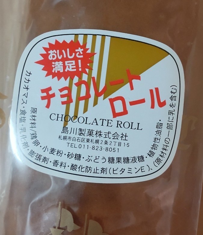 ぶんちゃん様専用です log-cabin.jp