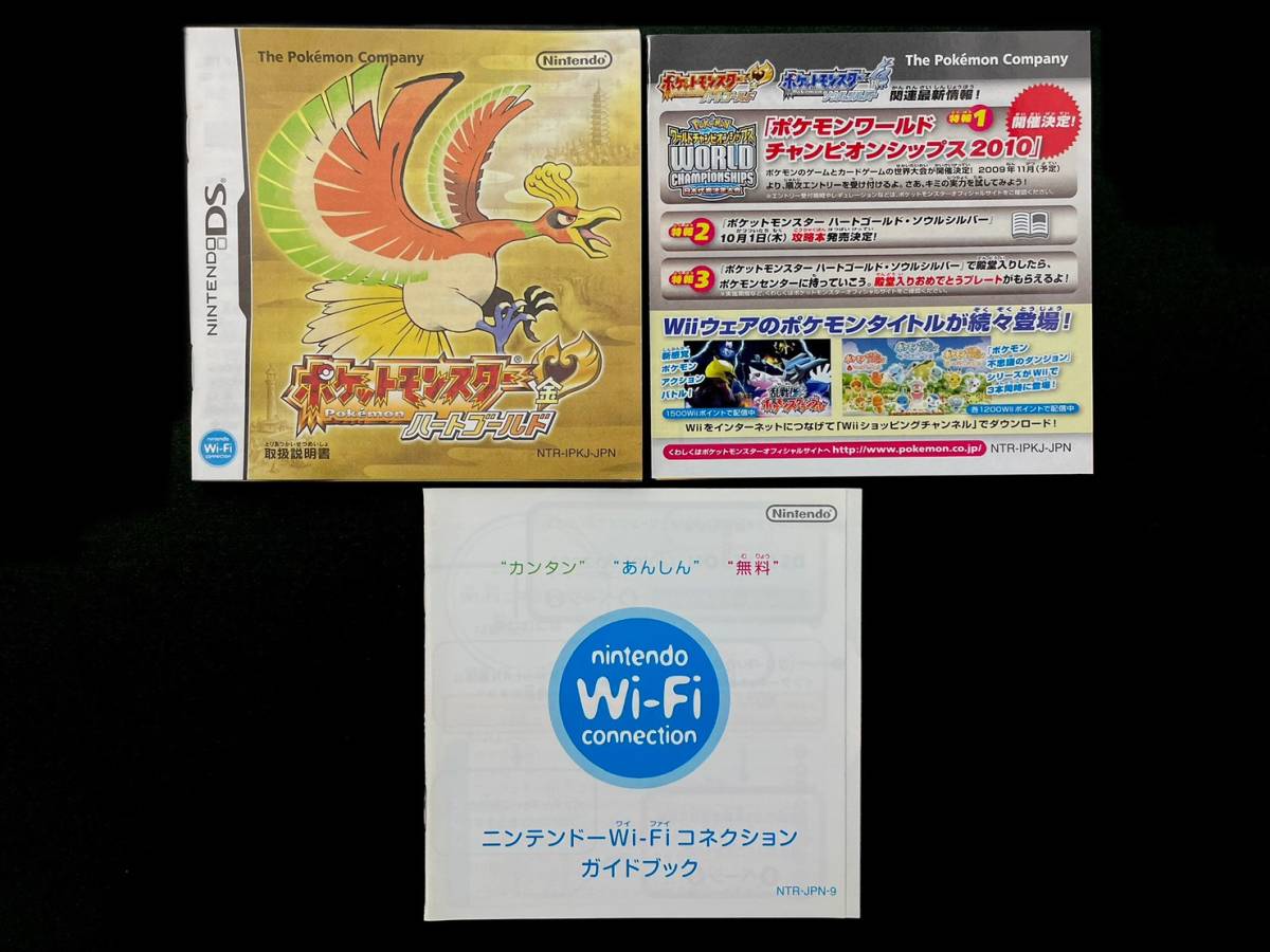 DS ポケットモンスター ハートゴールド 金 NTR-IPKJ-JPN 任天堂 DS ポケットモンスター ハートゴールド 金 NTR-IPKJ-JPN 任天堂