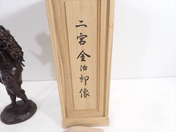 二宮金次郎 銅製 置物 ブロンズ像 高38cm 重4.2kg toguuk.com