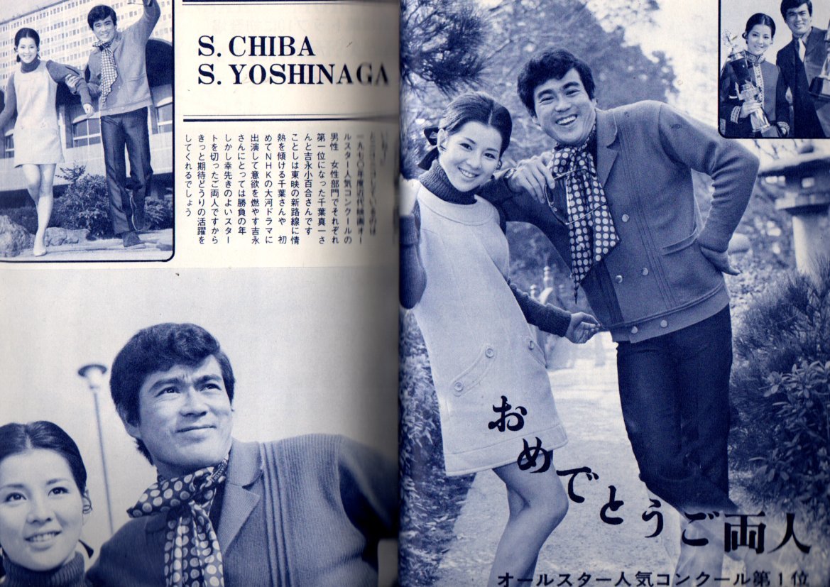 s2813 良品 近代映画 1970年昭和45年 酒井和歌子 吉沢京子 岡田 s2813 良品 近代映画 1970年昭和45年 酒井和歌子 吉沢京子 岡田