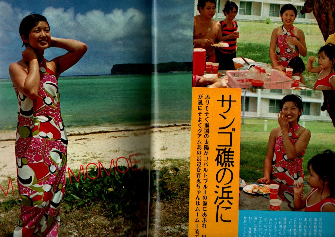 贅沢 キャンディーズ 桜田淳子 山口百恵 1974年昭和49年7月号 近代映画