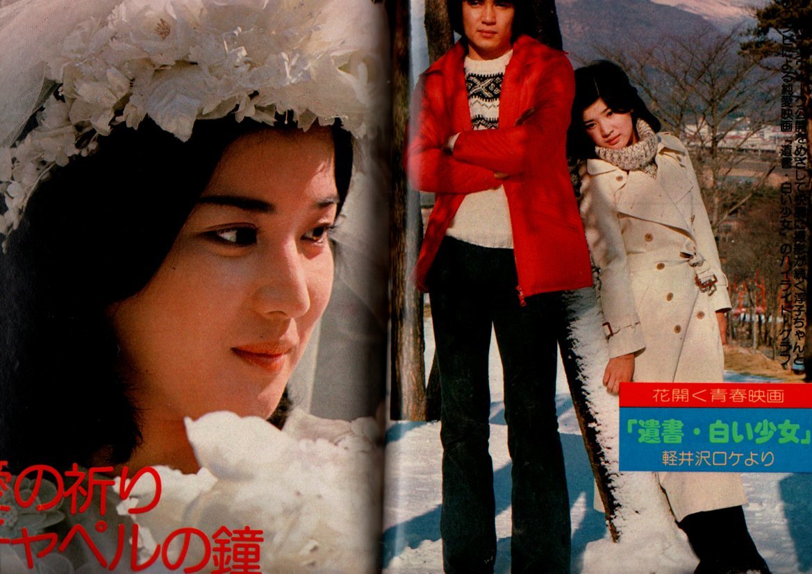 Yahoo!オークション - s2824 近代映画 1976年昭和51年 山口百恵 Yahoo!オークション - s2824 近代映画 1976年昭和51年 山口百恵