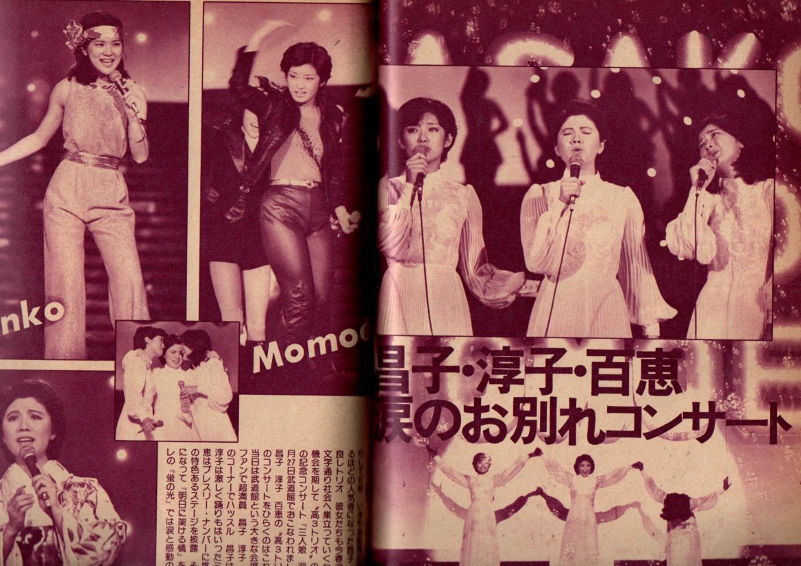 s2831 近代映画 1977年昭和52年 水着 ビキニ 桜田淳子 西城秀樹 s2831 近代映画 1977年昭和52年 水着 ビキニ 桜田淳子 西城秀樹