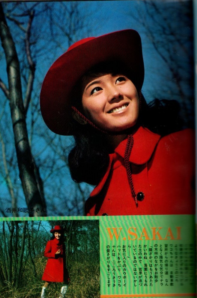 s2813 良品 近代映画 1970年昭和45年 酒井和歌子 吉沢京子 岡田 s2813 良品 近代映画 1970年昭和45年 酒井和歌子 吉沢京子 岡田