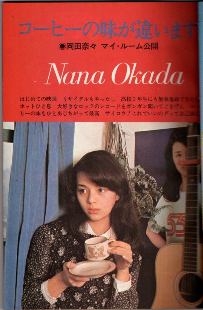 Yahoo!オークション - s2825 近代映画 1976年昭和51年6月号 Yahoo!オークション - s2825 近代映画 1976年昭和51年6月号