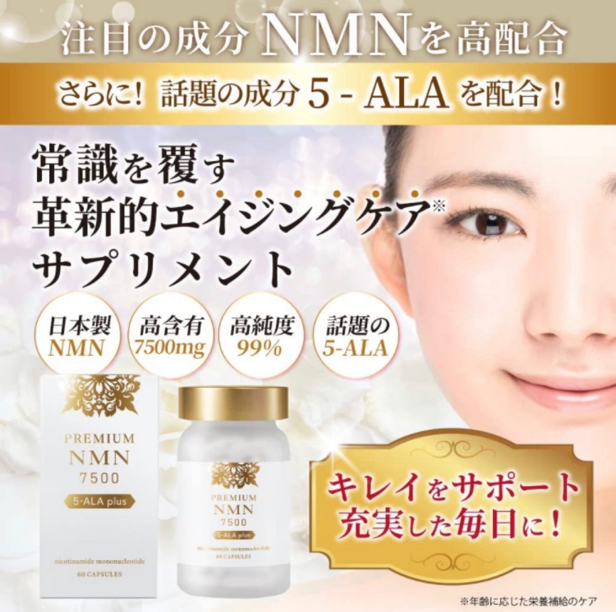 2個】premium NMN 7500 5-ALA プラセンタ ヒアルロン酸 - apsmo.edu.au 2個】premium NMN 7500 5-ALA プラセンタ ヒアルロン酸 - apsmo.edu.au