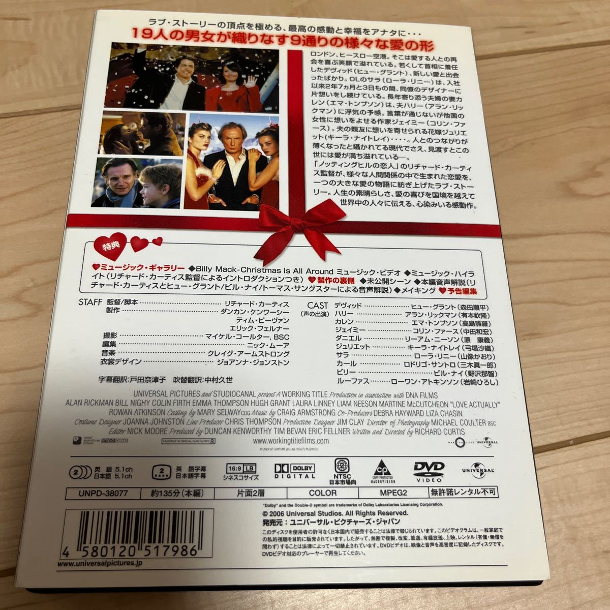 ラブアクチュアリー／リチャードカーティス （監督） ヒューグラントキーラナイトレイ DVD
