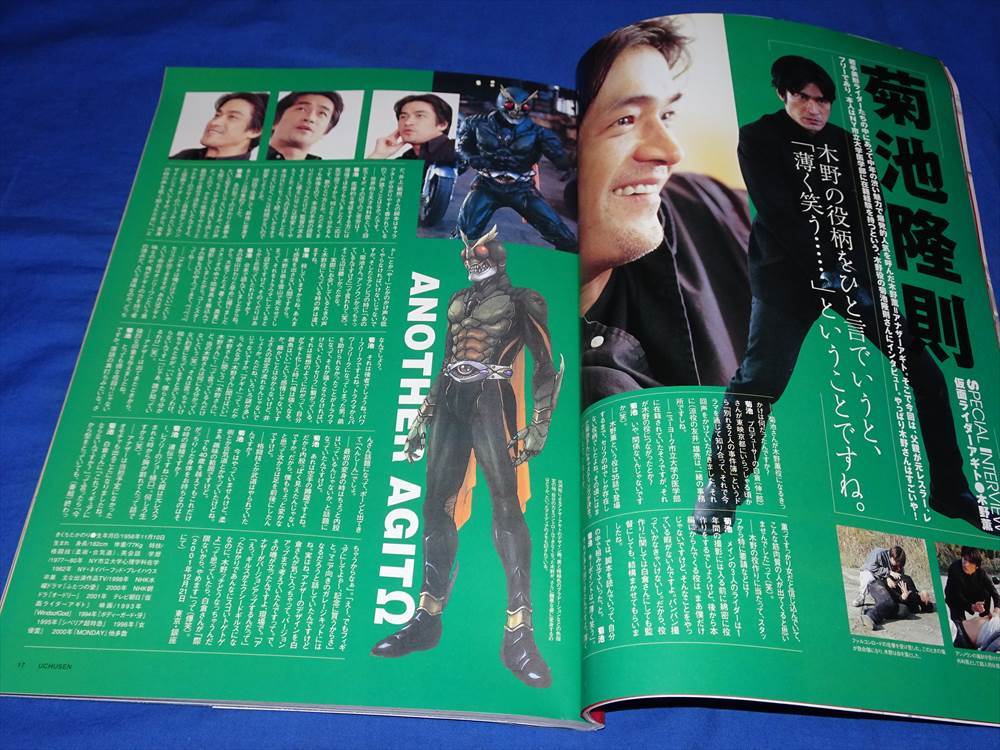 E399u 隔月刊宇宙船第99号 2002/3 朝日ソノラマ 仮面ライダーアギト 百獣戦隊ガオレンジャー ウルトラマンコスモス ヒーロー(H14)_画像4