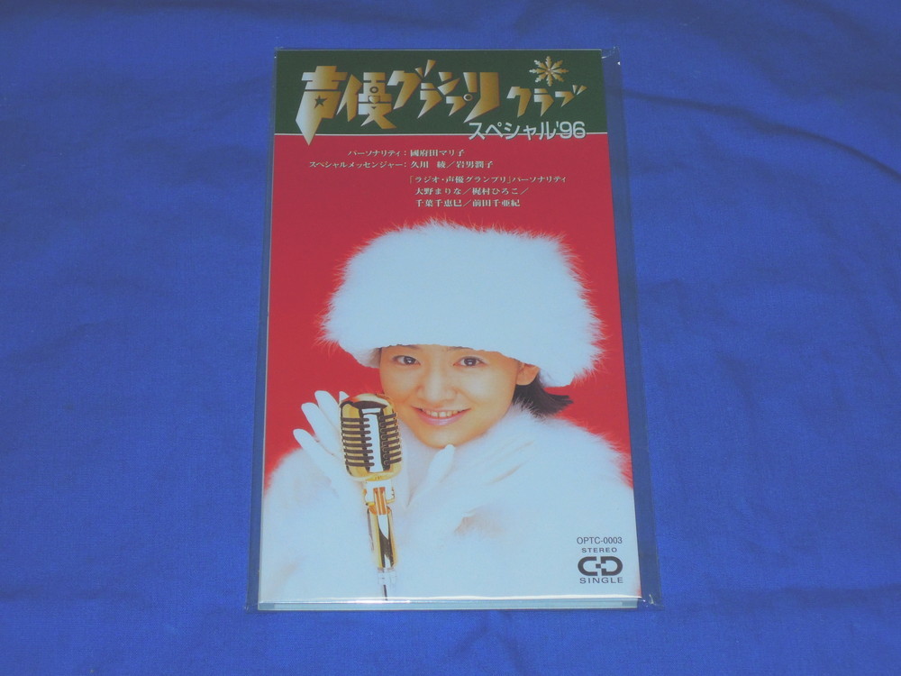 V033r voice actor Grand Prix Club special \'96 Koda Mariko . river . rock man .. single CD( unopened goods )