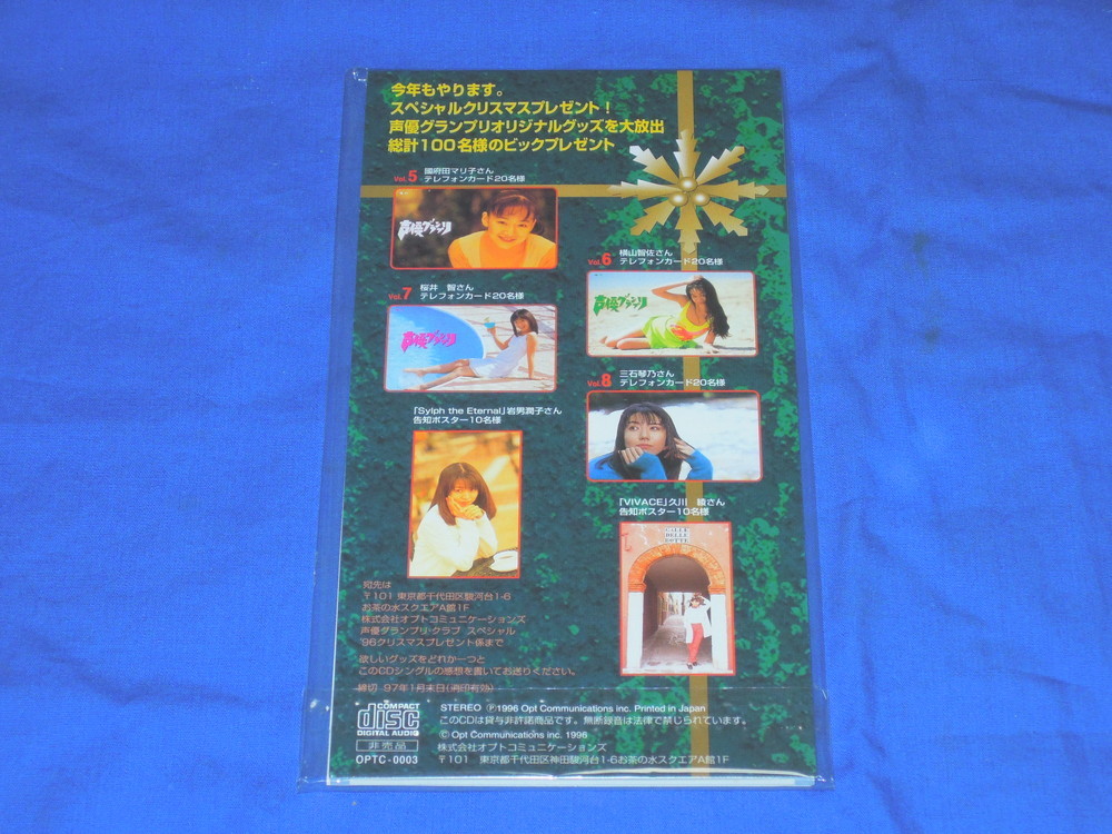 V033r voice actor Grand Prix Club special \'96 Koda Mariko . river . rock man .. single CD( unopened goods )